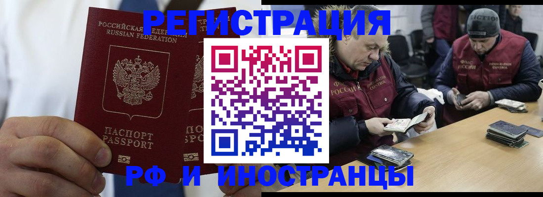 временная прописка в Рыбинске